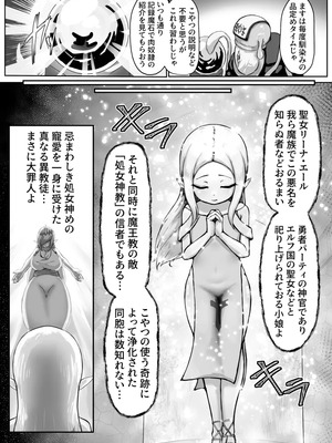 [無様寺 (高尚院貞節)] 敗北!改造!無様女オークション ～つるぺたエルフの長乳改造&変態信仰改宗編～_04