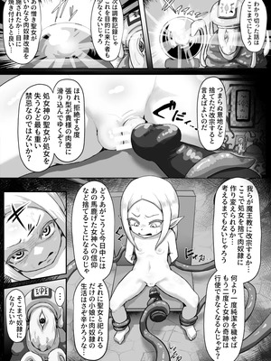 [無様寺 (高尚院貞節)] 敗北!改造!無様女オークション ～つるぺたエルフの長乳改造&変態信仰改宗編～_05