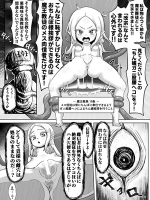 [無様寺 (高尚院貞節)] 敗北!改造!無様女オークション ～つるぺたエルフの長乳改造&変態信仰改宗編～_08