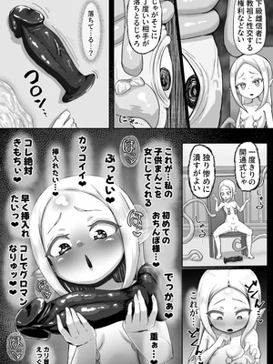 [無様寺 (高尚院貞節)] 敗北!改造!無様女オークション ～つるぺたエルフの長乳改造&変態信仰改宗編～_10