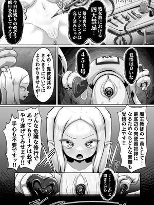 [無様寺 (高尚院貞節)] 敗北!改造!無様女オークション ～つるぺたエルフの長乳改造&変態信仰改宗編～_19