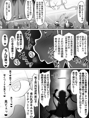 [無様寺 (高尚院貞節)] 敗北!改造!無様女オークション ～つるぺたエルフの長乳改造&変態信仰改宗編～_20