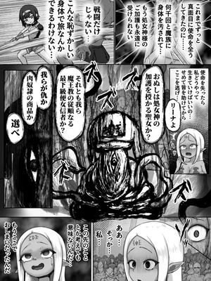 [無様寺 (高尚院貞節)] 敗北!改造!無様女オークション ～つるぺたエルフの長乳改造&変態信仰改宗編～_26