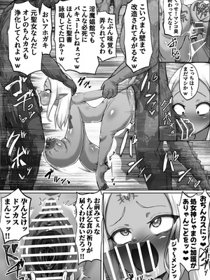 [無様寺 (高尚院貞節)] 敗北!改造!無様女オークション ～つるぺたエルフの長乳改造&変態信仰改宗編～_29