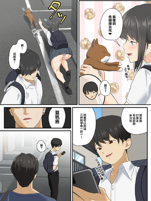 [ソーラーぱぷりか] とろけ堕ち [中国翻訳] [無修正]_05_05