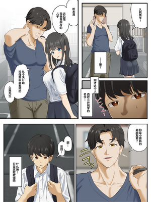 [ソーラーぱぷりか] とろけ堕ち [中国翻訳] [無修正]_06_06