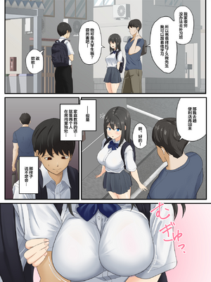 [ソーラーぱぷりか] とろけ堕ち [中国翻訳] [無修正]_07_07