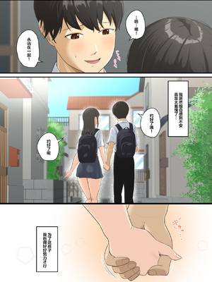 [ソーラーぱぷりか] とろけ堕ち [中国翻訳] [無修正]_09_09