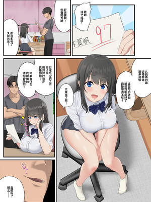 [ソーラーぱぷりか] とろけ堕ち [中国翻訳] [無修正]_10_10