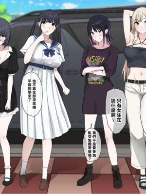 [ぷるめたる]ヤリサー合宿に男は僕一人+新学期に僕の部屋はみんなのたまり場 [中国翻訳][疏碼]_010