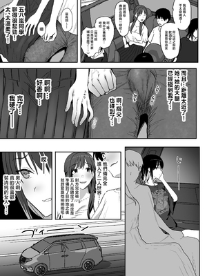 [ぷるめたる]ヤリサー合宿に男は僕一人+新学期に僕の部屋はみんなのたまり場 [中国翻訳][疏碼]_014