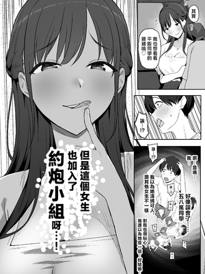 [ぷるめたる]ヤリサー合宿に男は僕一人+新学期に僕の部屋はみんなのたまり場 [中国翻訳][疏碼]_017