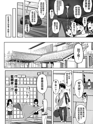 [ぷるめたる]ヤリサー合宿に男は僕一人+新学期に僕の部屋はみんなのたまり場 [中国翻訳][疏碼]_023