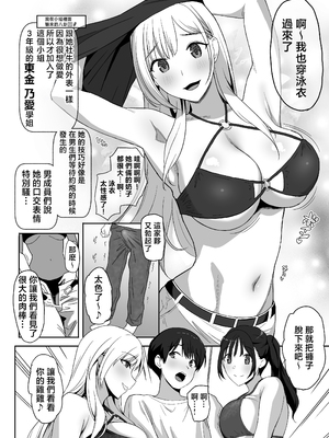 [ぷるめたる]ヤリサー合宿に男は僕一人+新学期に僕の部屋はみんなのたまり場 [中国翻訳][疏碼]_025