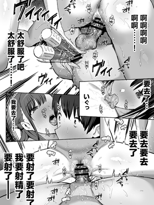 [ぷるめたる]ヤリサー合宿に男は僕一人+新学期に僕の部屋はみんなのたまり場 [中国翻訳][疏碼]_059