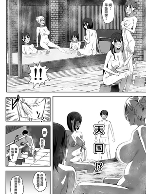 [ぷるめたる]ヤリサー合宿に男は僕一人+新学期に僕の部屋はみんなのたまり場 [中国翻訳][疏碼]_063