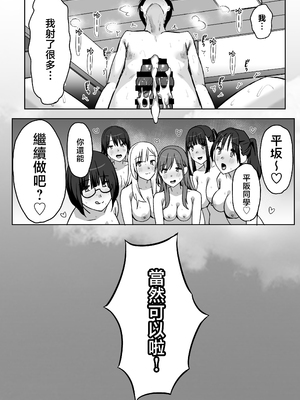 [ぷるめたる]ヤリサー合宿に男は僕一人+新学期に僕の部屋はみんなのたまり場 [中国翻訳][疏碼]_089