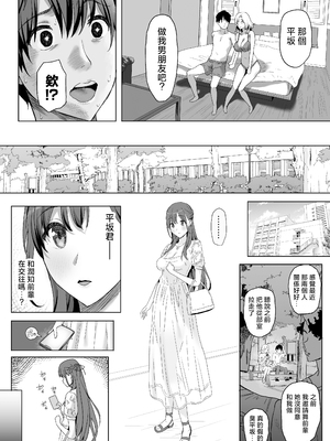 [ぷるめたる]ヤリサー合宿に男は僕一人+新学期に僕の部屋はみんなのたまり場 [中国翻訳][疏碼]_106