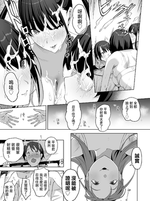 [ぷるめたる]ヤリサー合宿に男は僕一人+新学期に僕の部屋はみんなのたまり場 [中国翻訳][疏碼]_127