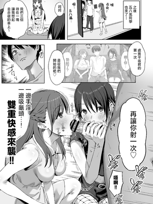 [ぷるめたる]ヤリサー合宿に男は僕一人+新学期に僕の部屋はみんなのたまり場 [中国翻訳][疏碼]_152