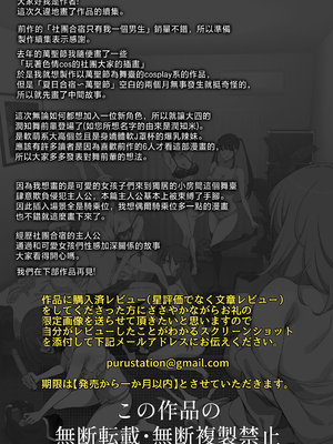 [ぷるめたる]ヤリサー合宿に男は僕一人+新学期に僕の部屋はみんなのたまり場 [中国翻訳][疏碼]_168