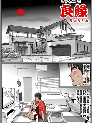 [下山キルコン] 実母の生膣-ファイル№１~４ [中国翻訳][粗碼]_002