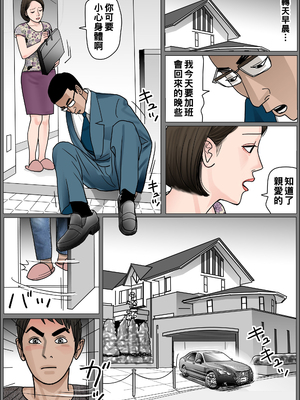 [下山キルコン] 実母の生膣-ファイル№１~４ [中国翻訳][粗碼]_006