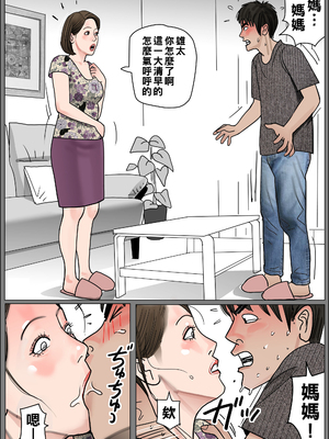 [下山キルコン] 実母の生膣-ファイル№１~４ [中国翻訳][粗碼]_007