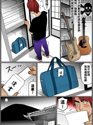 [下山キルコン] 実母の生膣-ファイル№１~４ [中国翻訳][粗碼]_027