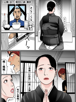 [下山キルコン] 実母の生膣-ファイル№１~４ [中国翻訳][粗碼]_028