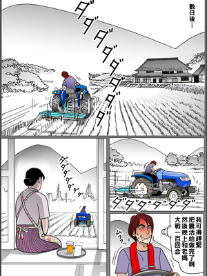 [下山キルコン] 実母の生膣-ファイル№１~４ [中国翻訳][粗碼]_043