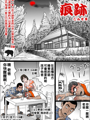 [下山キルコン] 実母の生膣-ファイル№１~４ [中国翻訳][粗碼]_046