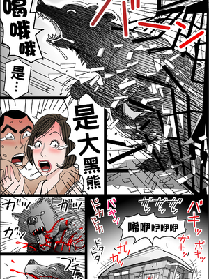 [下山キルコン] 実母の生膣-ファイル№１~４ [中国翻訳][粗碼]_060