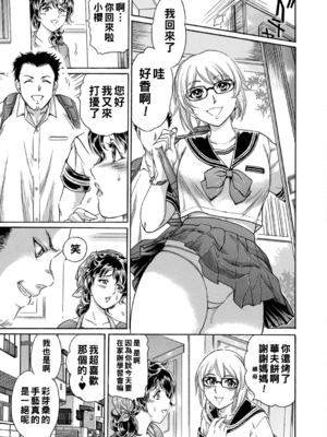 [ふじたじゅん] 母なる背徳、娘のカレに弄ばれて…  -前後篇-[中国翻訳][薄碼]_003