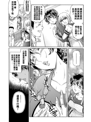 [ふじたじゅん] 母なる背徳、娘のカレに弄ばれて…  -前後篇-[中国翻訳][薄碼]_004