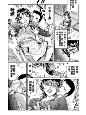 [ふじたじゅん] 母なる背徳、娘のカレに弄ばれて…  -前後篇-[中国翻訳][薄碼]_006