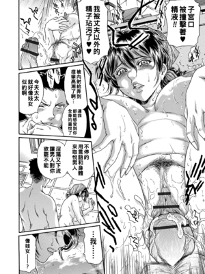 [ふじたじゅん] 母なる背徳、娘のカレに弄ばれて…  -前後篇-[中国翻訳][薄碼]_042