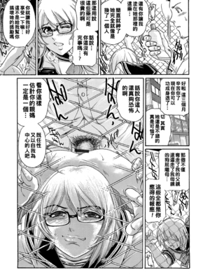 [ふじたじゅん] 母なる背徳、娘のカレに弄ばれて…  -前後篇-[中国翻訳][薄碼]_047