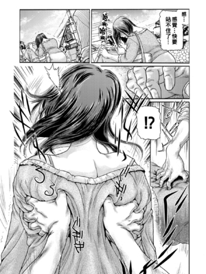 [ふじたじゅん] 搾乳整体 -前後篇-〜奇跡の母乳妻〜[中国翻訳][薄碼]_004