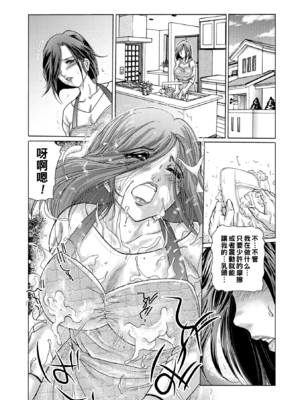 [ふじたじゅん] 搾乳整体 -前後篇-〜奇跡の母乳妻〜[中国翻訳][薄碼]_018