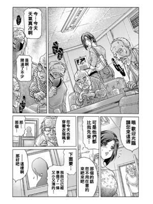 [ふじたじゅん] 搾乳整体 -前後篇-〜奇跡の母乳妻〜[中国翻訳][薄碼]_021