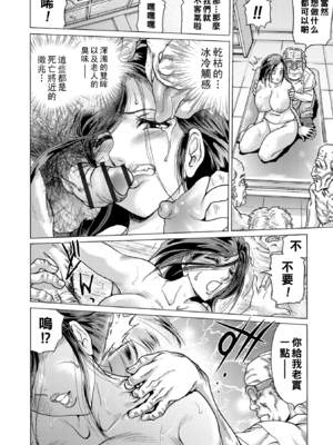 [ふじたじゅん] 搾乳整体 -前後篇-〜奇跡の母乳妻〜[中国翻訳][薄碼]_026