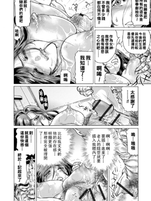 [ふじたじゅん] 搾乳整体 -前後篇-〜奇跡の母乳妻〜[中国翻訳][薄碼]_036