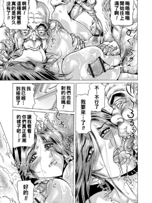 [ふじたじゅん] 搾乳整体 -前後篇-〜奇跡の母乳妻〜[中国翻訳][薄碼]_043