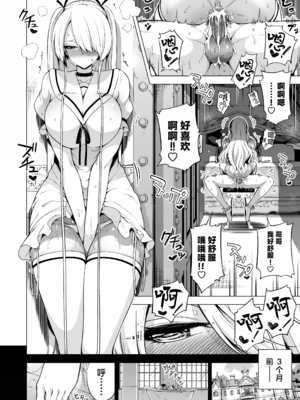 [赤月みゅうと] 被只有我才能摸的榨精魅魔三姐妹榨得一干二净的故事3~主人公宠物篇~ [中国翻訳] [無修正] [DL版]_003_sakyu3_004_1