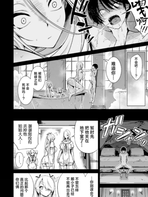 [赤月みゅうと] 被只有我才能摸的榨精魅魔三姐妹榨得一干二净的故事3~主人公宠物篇~ [中国翻訳] [無修正] [DL版]_007_sakyu3_008_1