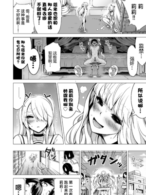 [赤月みゅうと] 被只有我才能摸的榨精魅魔三姐妹榨得一干二净的故事3~主人公宠物篇~ [中国翻訳] [無修正] [DL版]_015_sakyu3_016_1