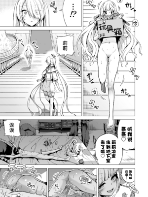 [赤月みゅうと] 被只有我才能摸的榨精魅魔三姐妹榨得一干二净的故事3~主人公宠物篇~ [中国翻訳] [無修正] [DL版]_020_sakyu3_021_1