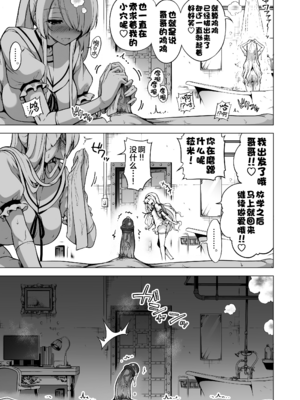 [赤月みゅうと] 被只有我才能摸的榨精魅魔三姐妹榨得一干二净的故事3~主人公宠物篇~ [中国翻訳] [無修正] [DL版]_040_sakyu3_041_1