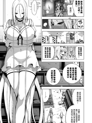 [赤月みゅうと] 被只有我才能摸的榨精魅魔三姐妹榨得一干二净的故事3~主人公宠物篇~ [中国翻訳] [無修正] [DL版]_084_sakyu3_085_1